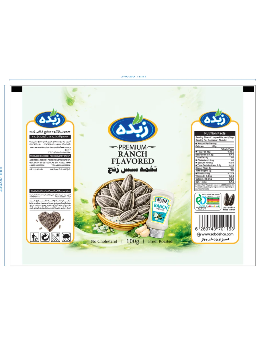 تخمه زبده سس رنج 