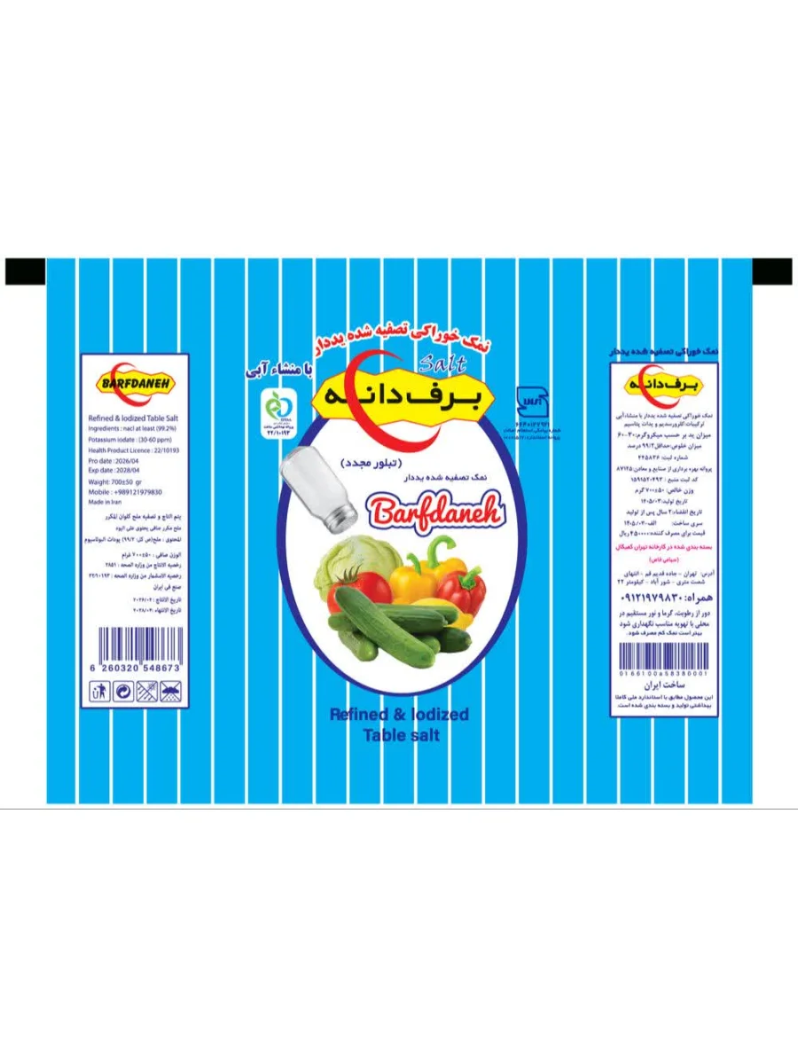 نمک برف دانه 